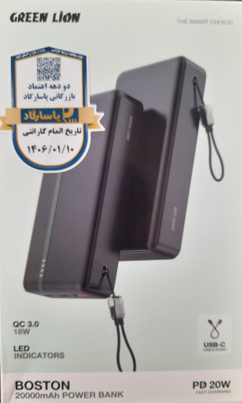 پاور بانک ۲۰wهزار وات مدل گرین لیون.گارانتی دار
