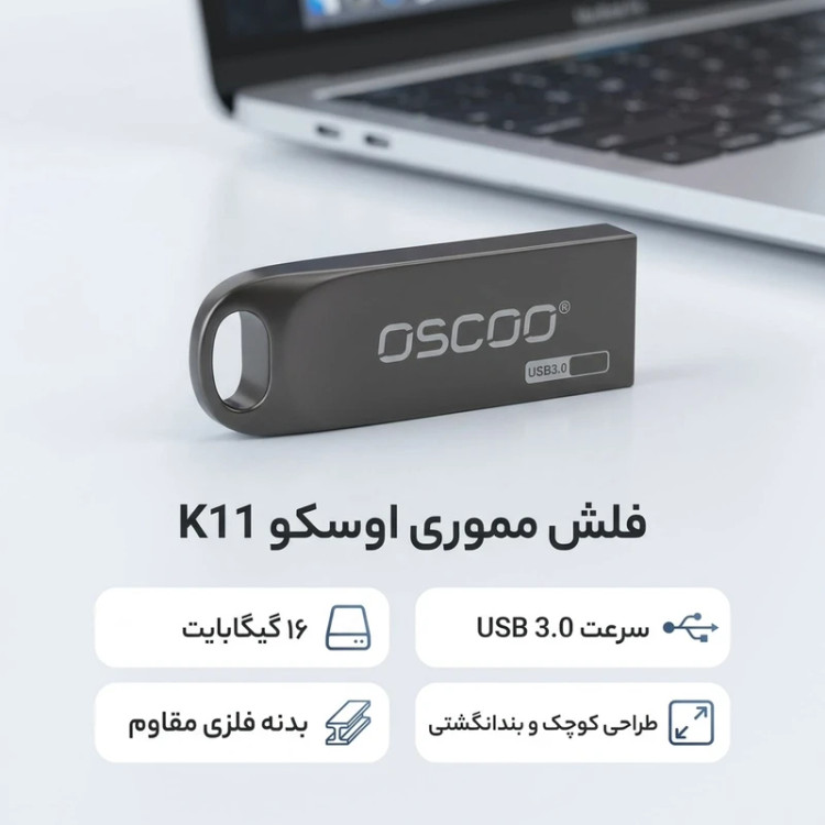 فلش مموری 32G OSCOO همراه با گارانتی شرکتی
